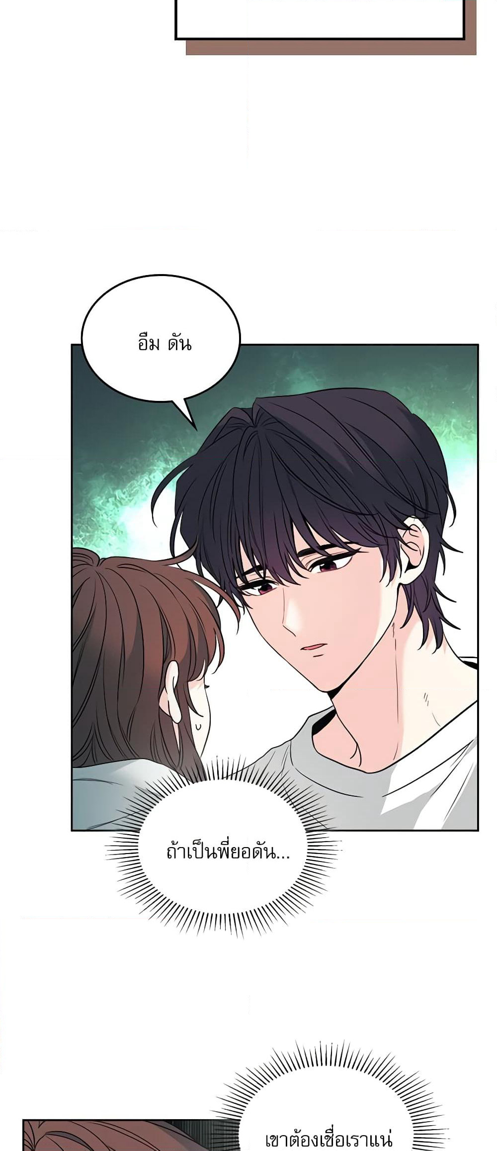 Insoui Beopchik page 4