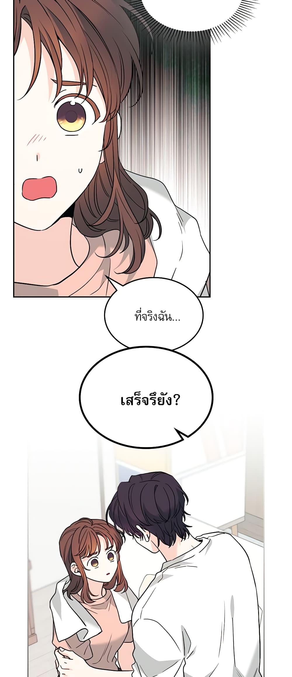 Insoui Beopchik page 5