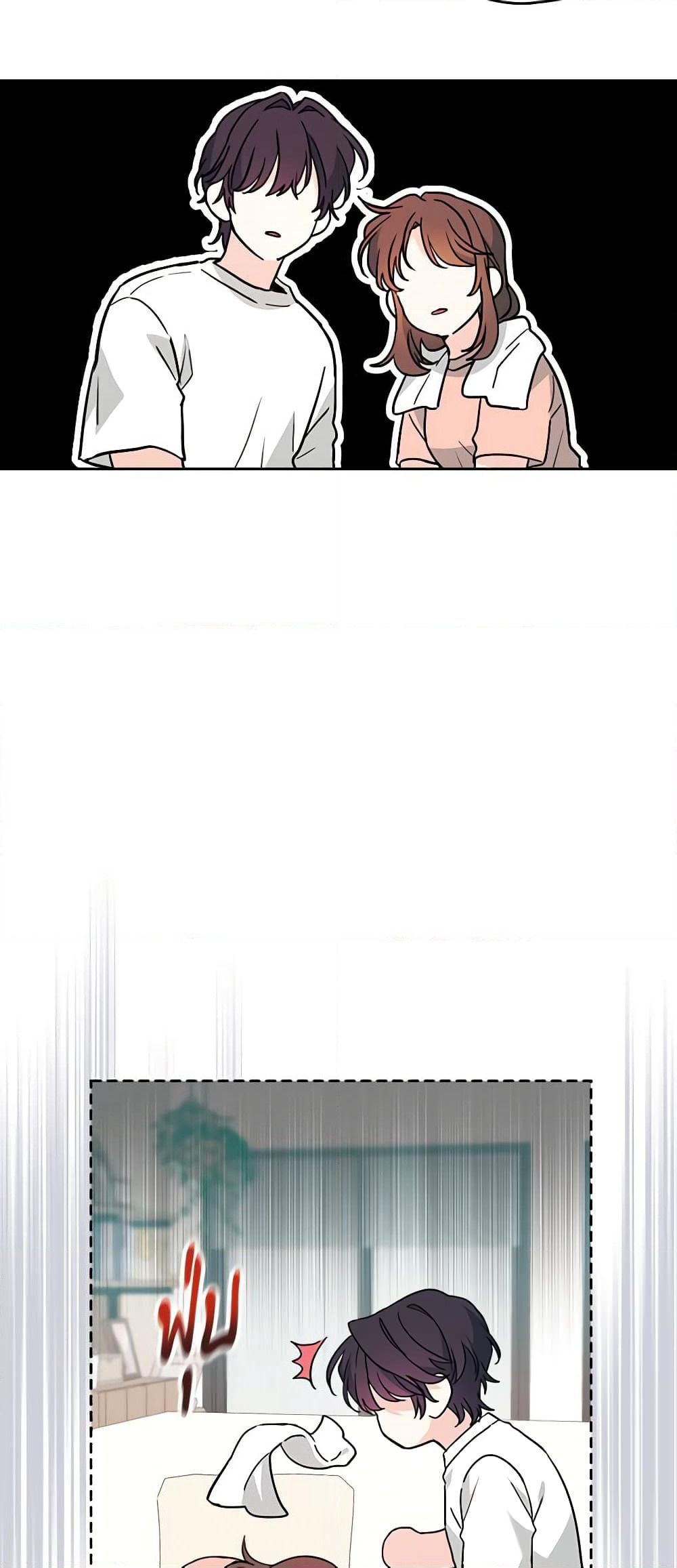 Insoui Beopchik page 8