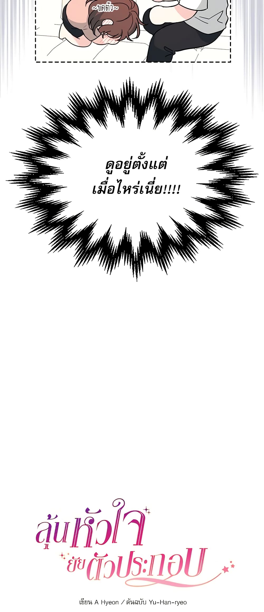 Insoui Beopchik page 9