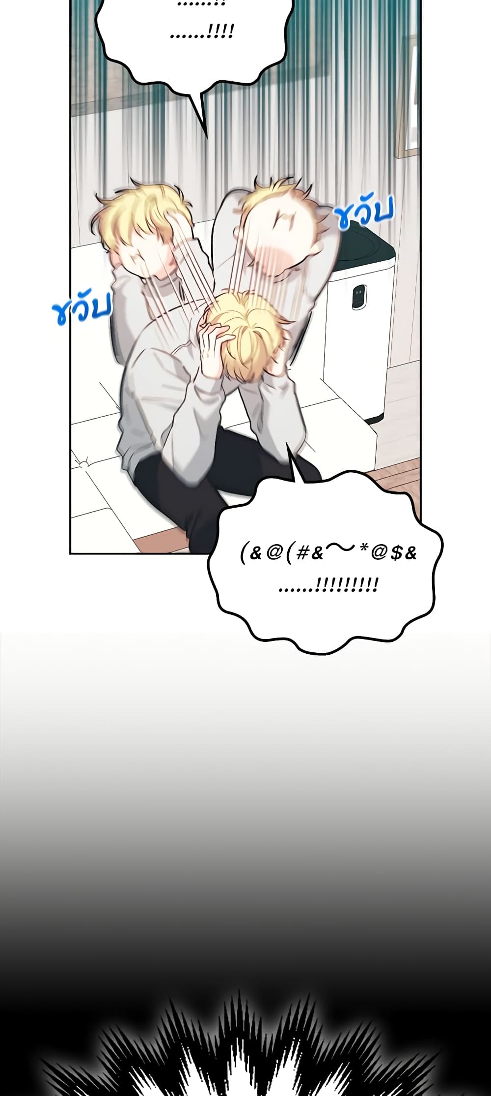 Insoui Beopchik page 5