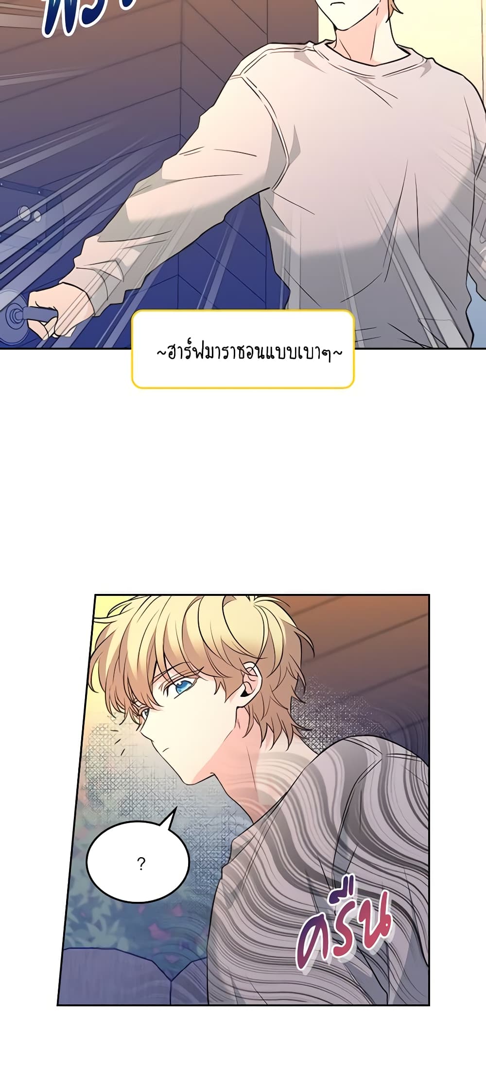 Insoui Beopchik page 8