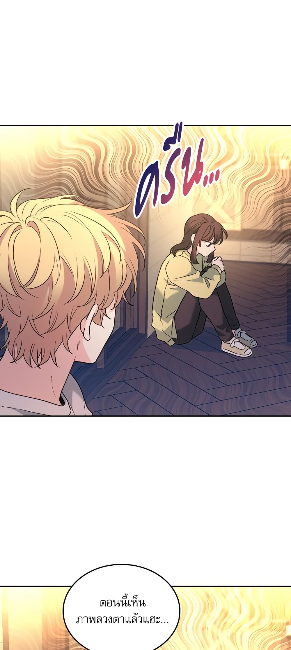Insoui Beopchik page 9