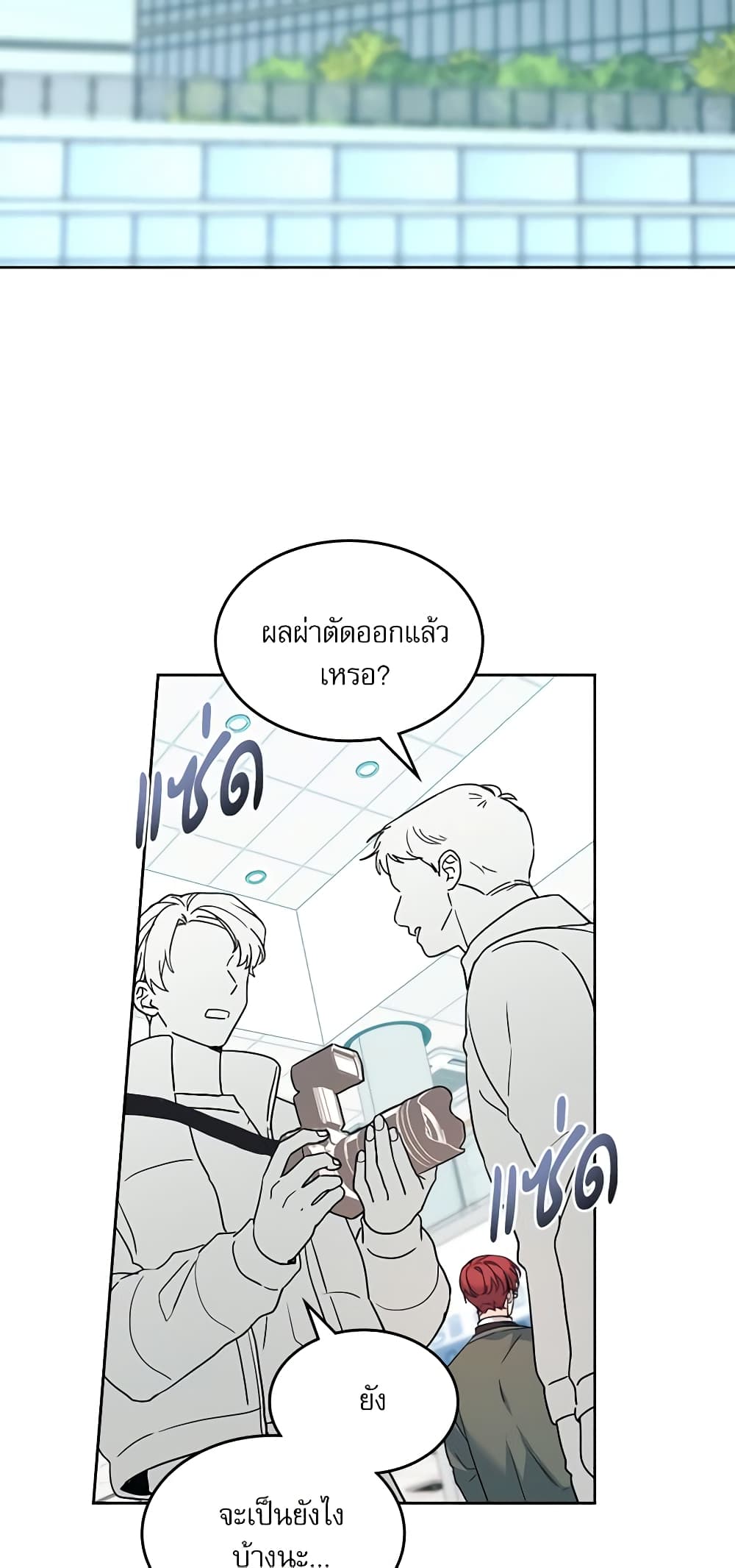Insoui Beopchik page 3
