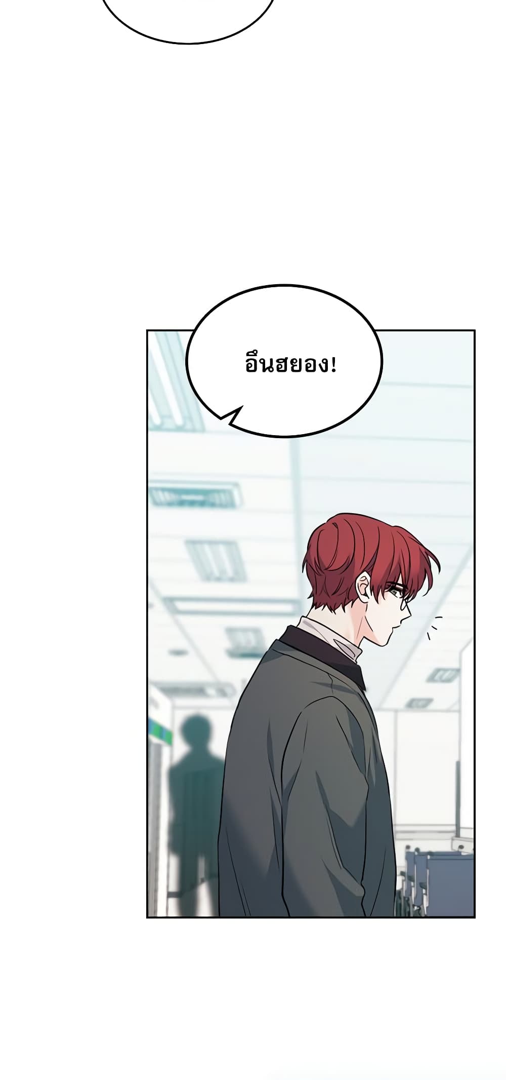 Insoui Beopchik page 4