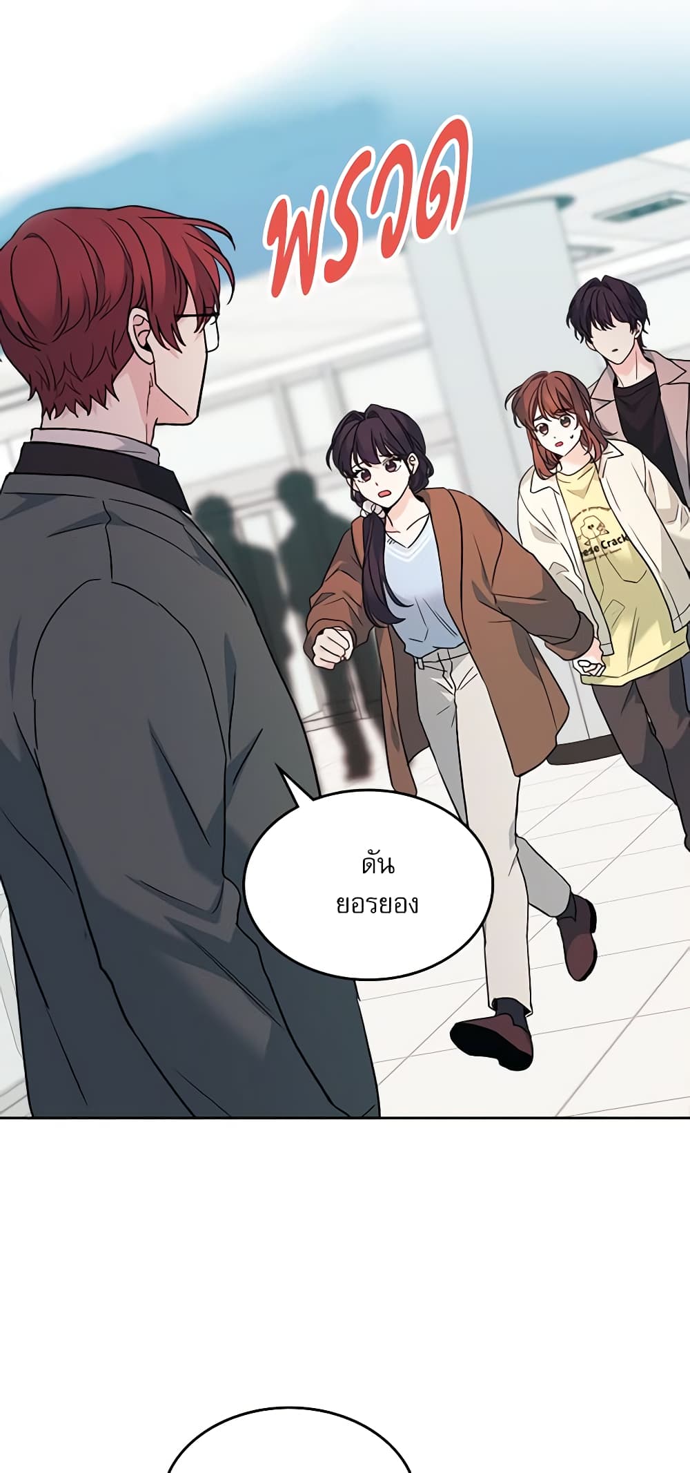 Insoui Beopchik page 5