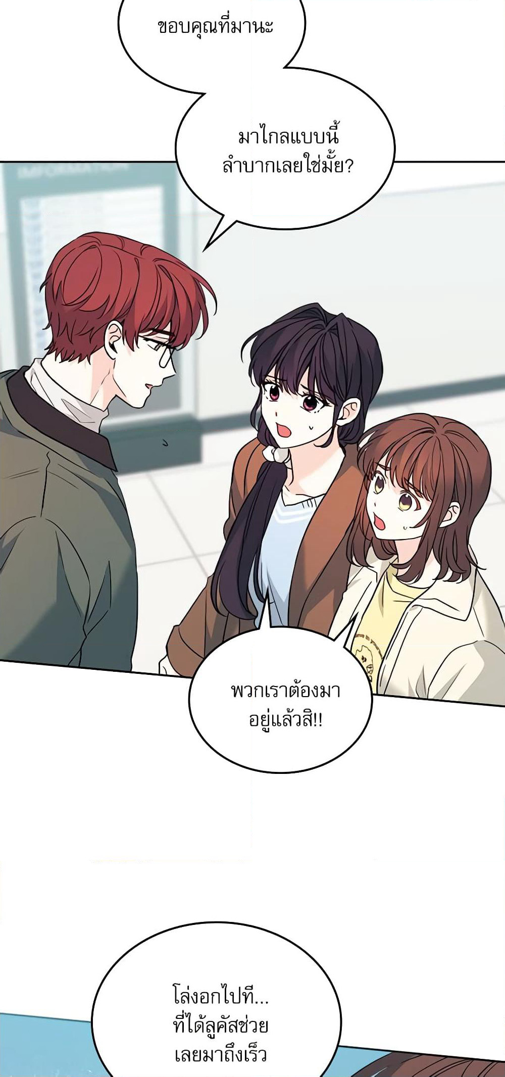 Insoui Beopchik page 6