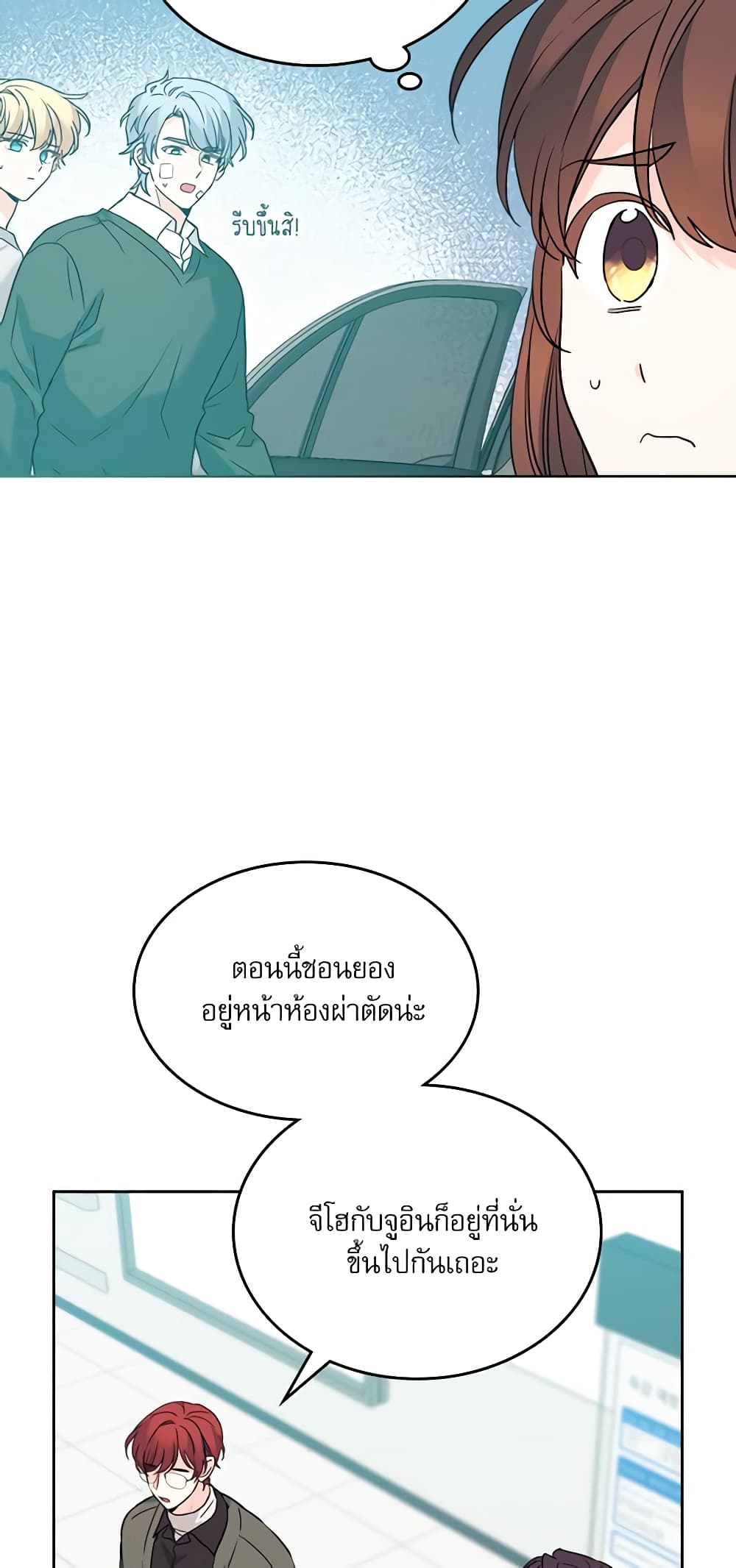 Insoui Beopchik page 7