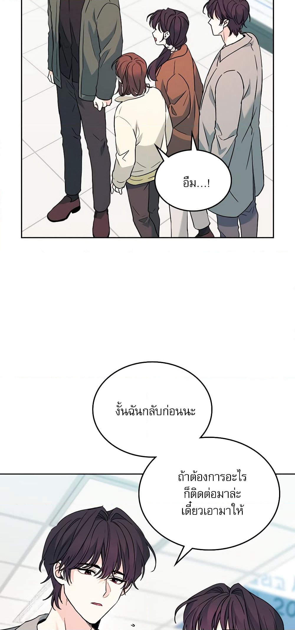 Insoui Beopchik page 8