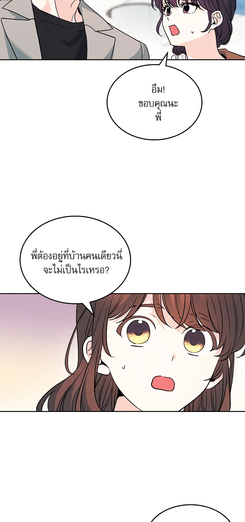 Insoui Beopchik page 9