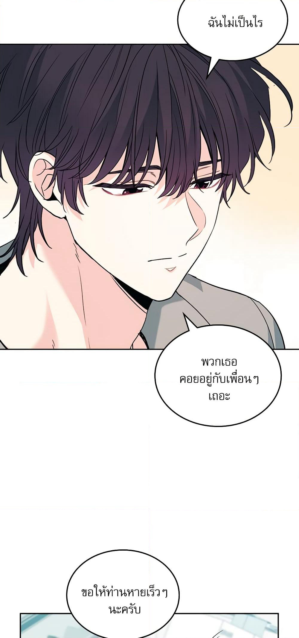 Insoui Beopchik page 10