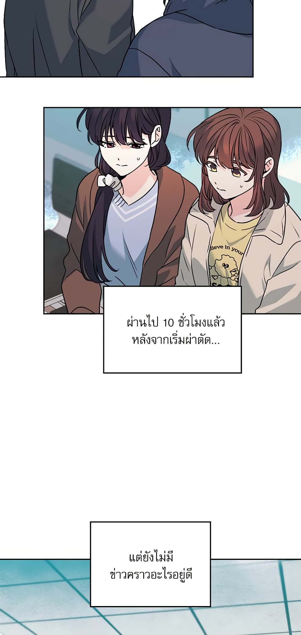 Insoui Beopchik page 3