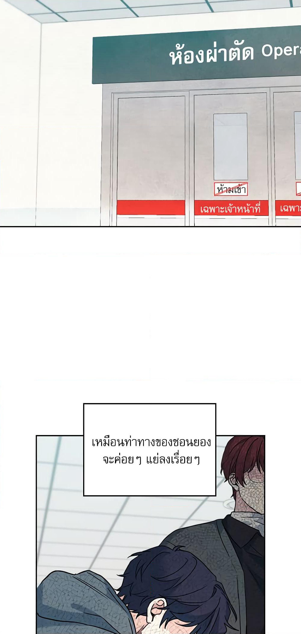 Insoui Beopchik page 4
