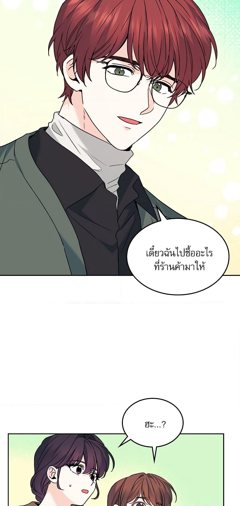Insoui Beopchik page 6