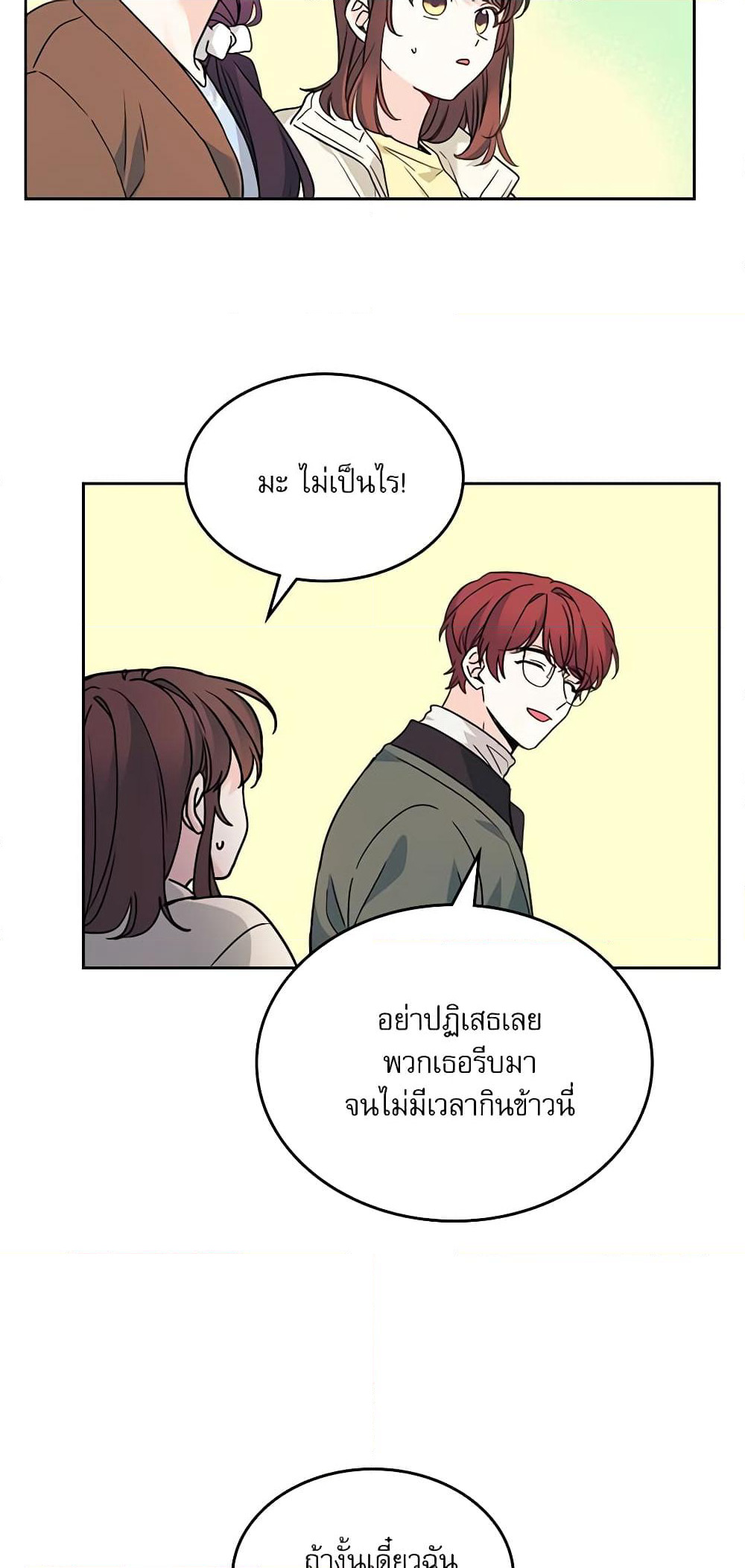 Insoui Beopchik page 7