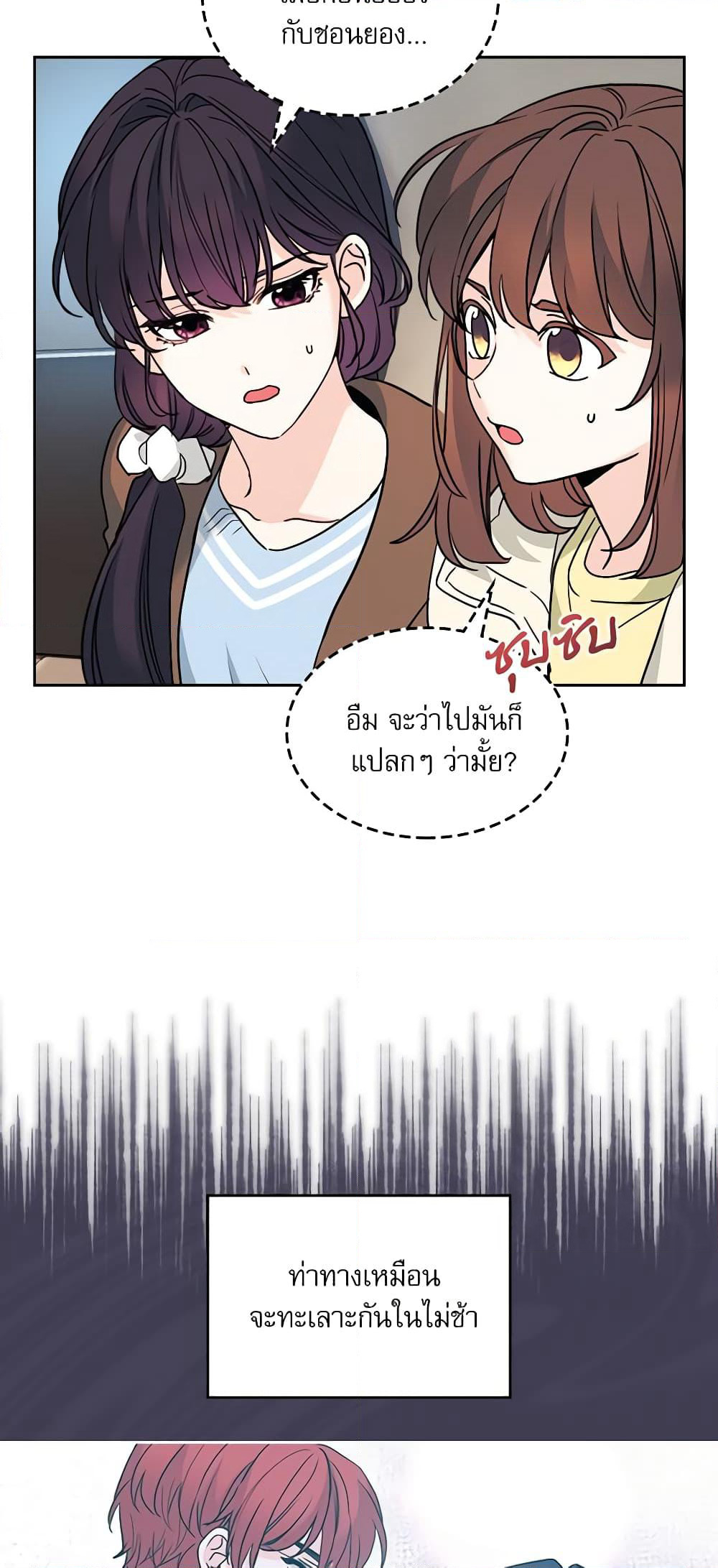 Insoui Beopchik page 4