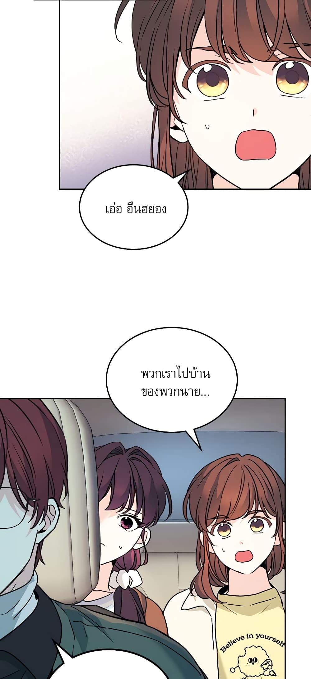 Insoui Beopchik page 6