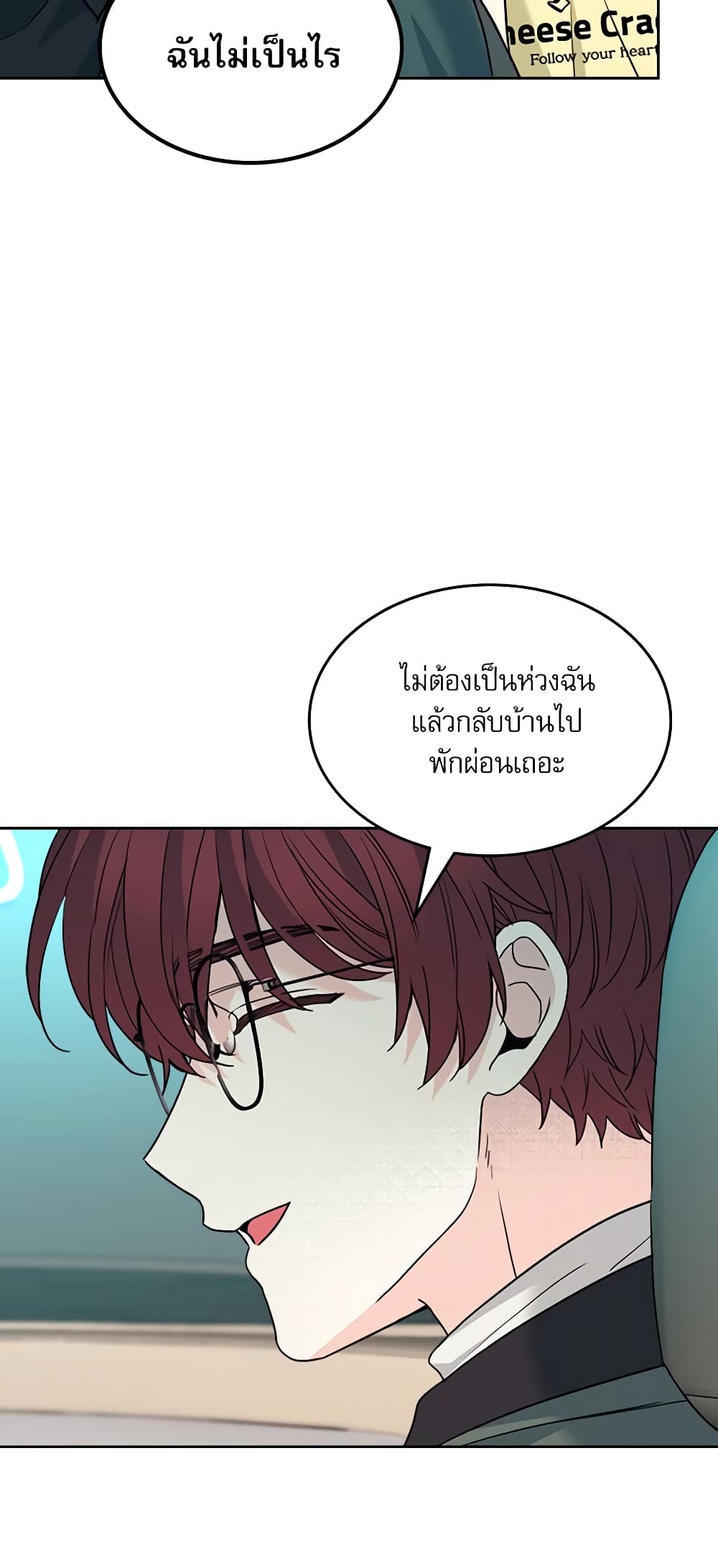 Insoui Beopchik page 7