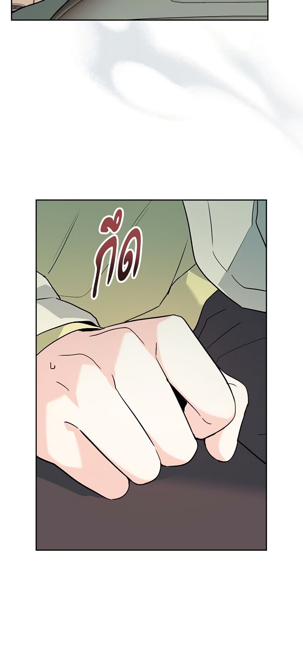 Insoui Beopchik page 9
