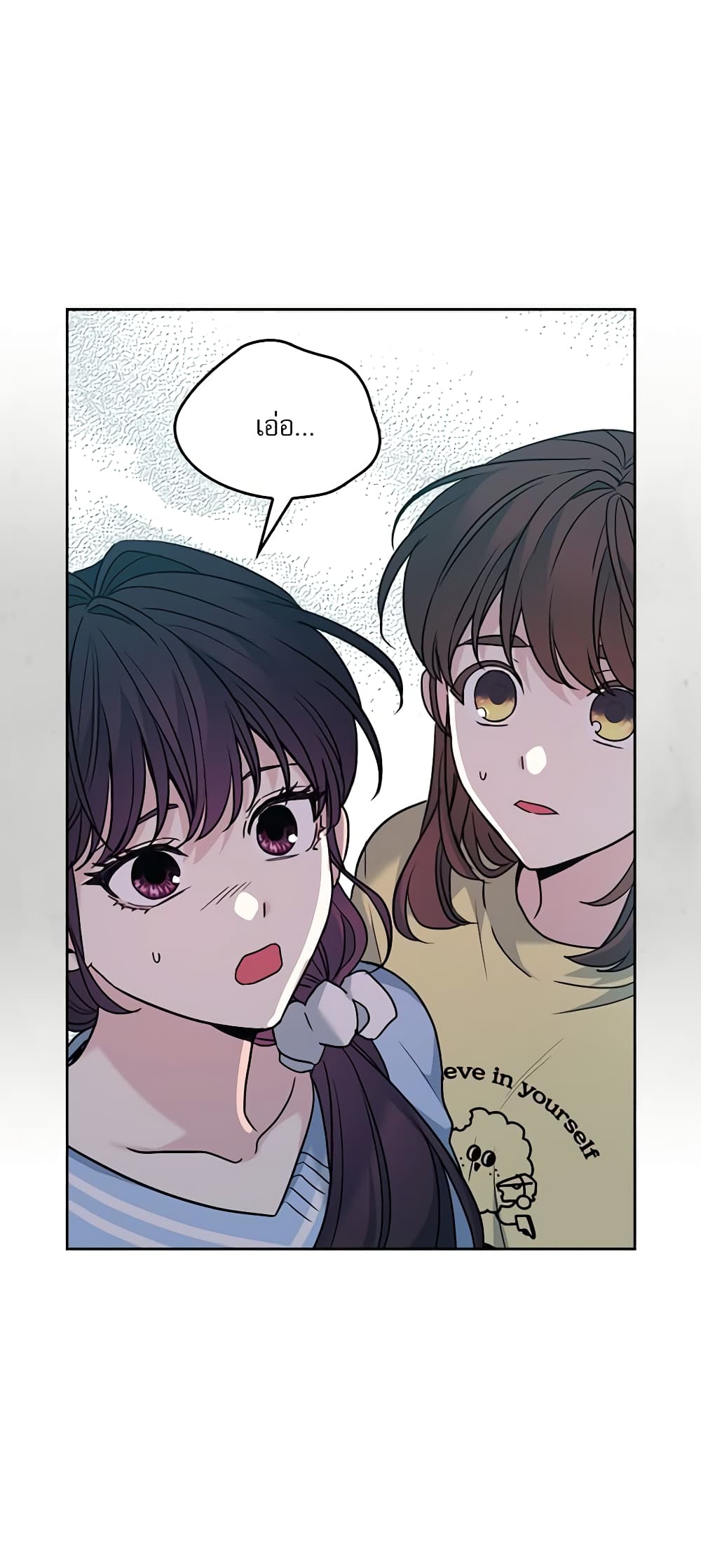 Insoui Beopchik page 3