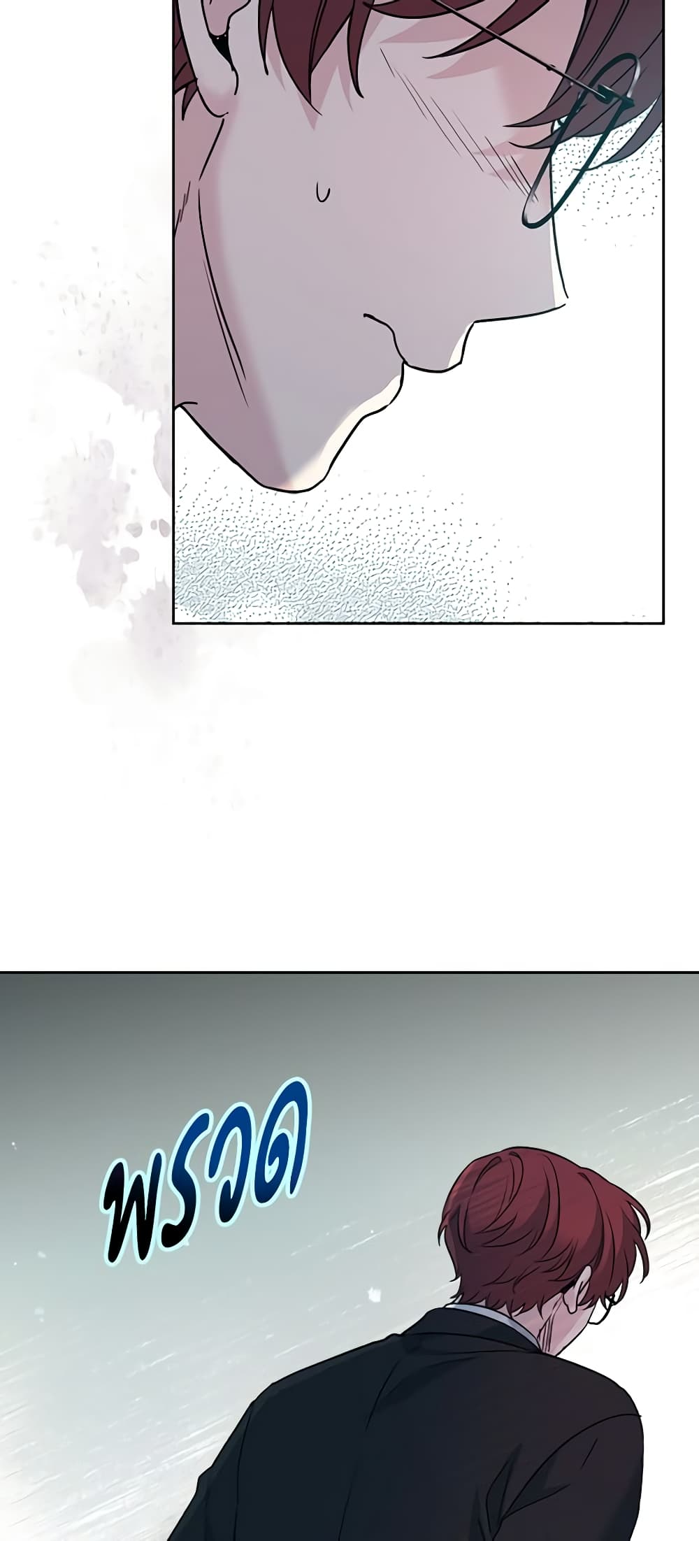 Insoui Beopchik page 5