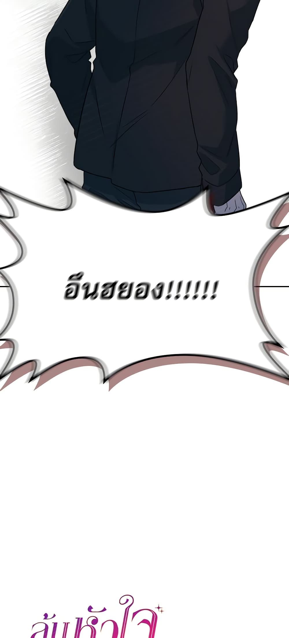 Insoui Beopchik page 6