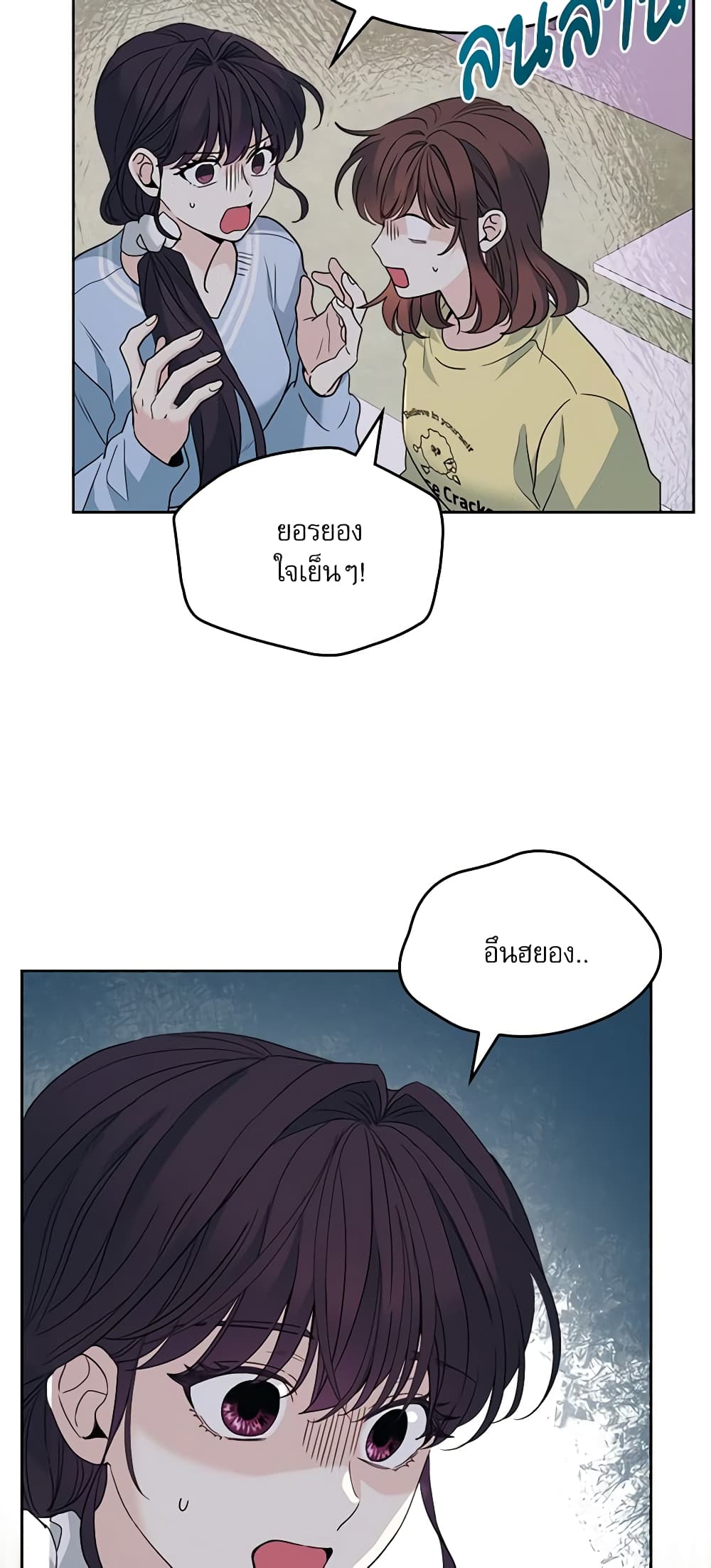 Insoui Beopchik page 9