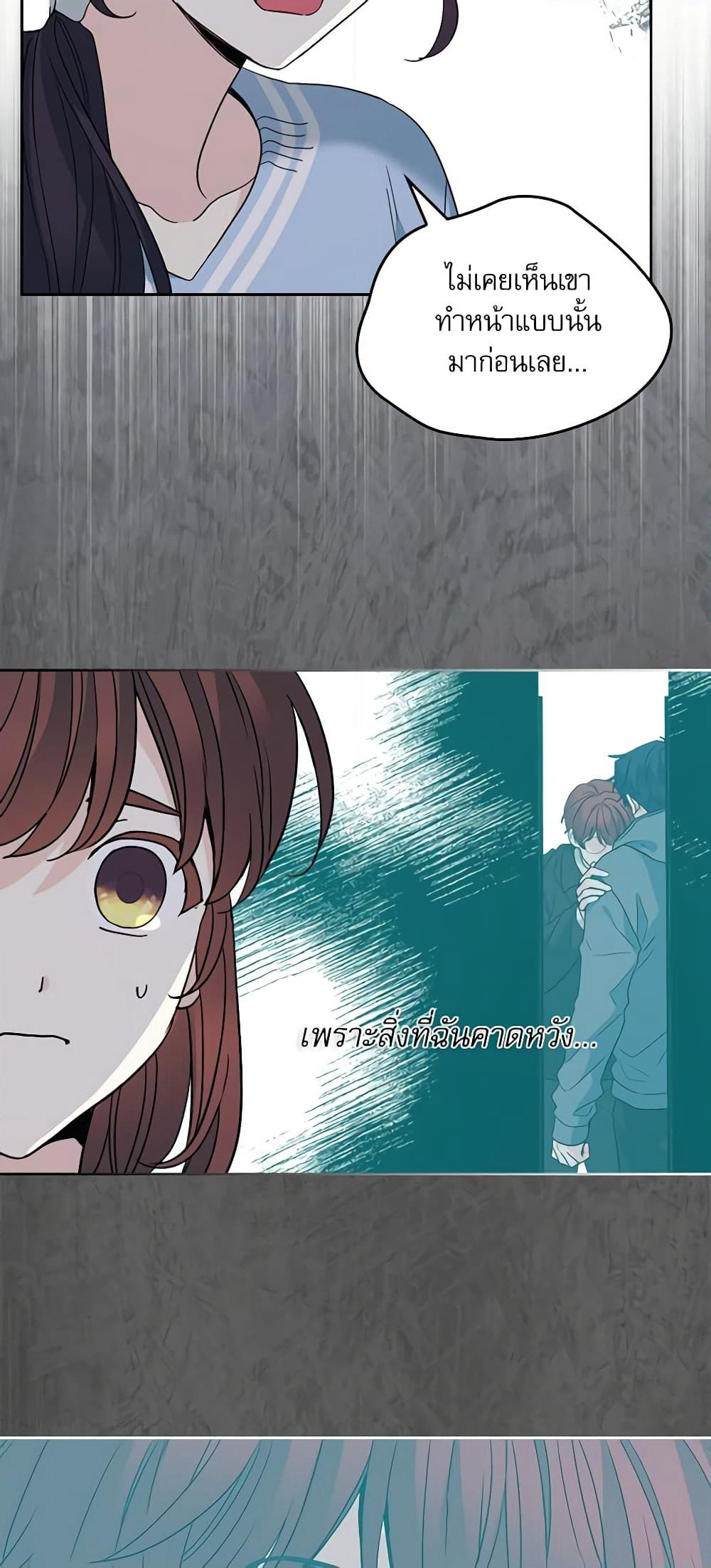 Insoui Beopchik page 10
