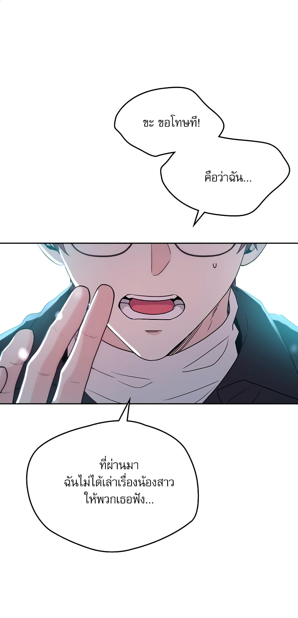 Insoui Beopchik page 2