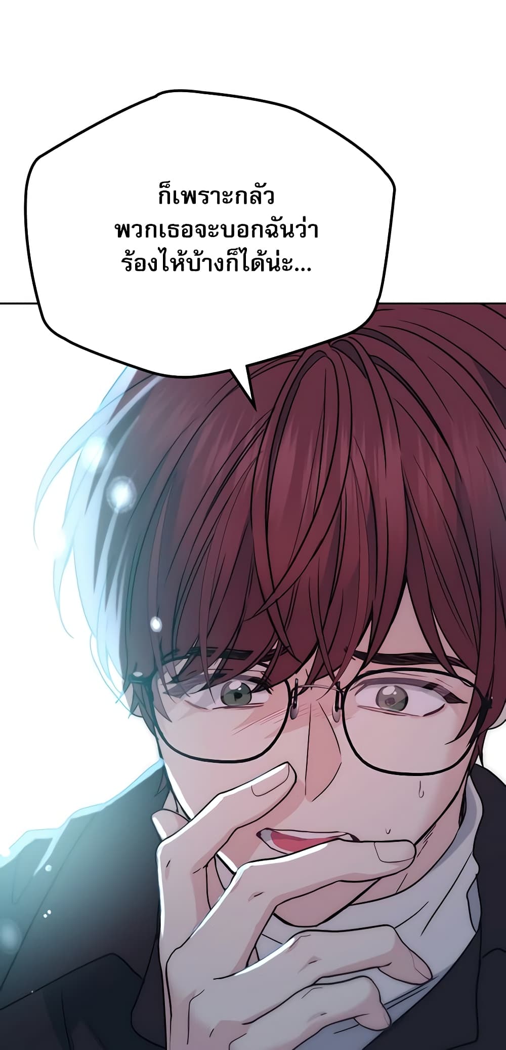 Insoui Beopchik page 3