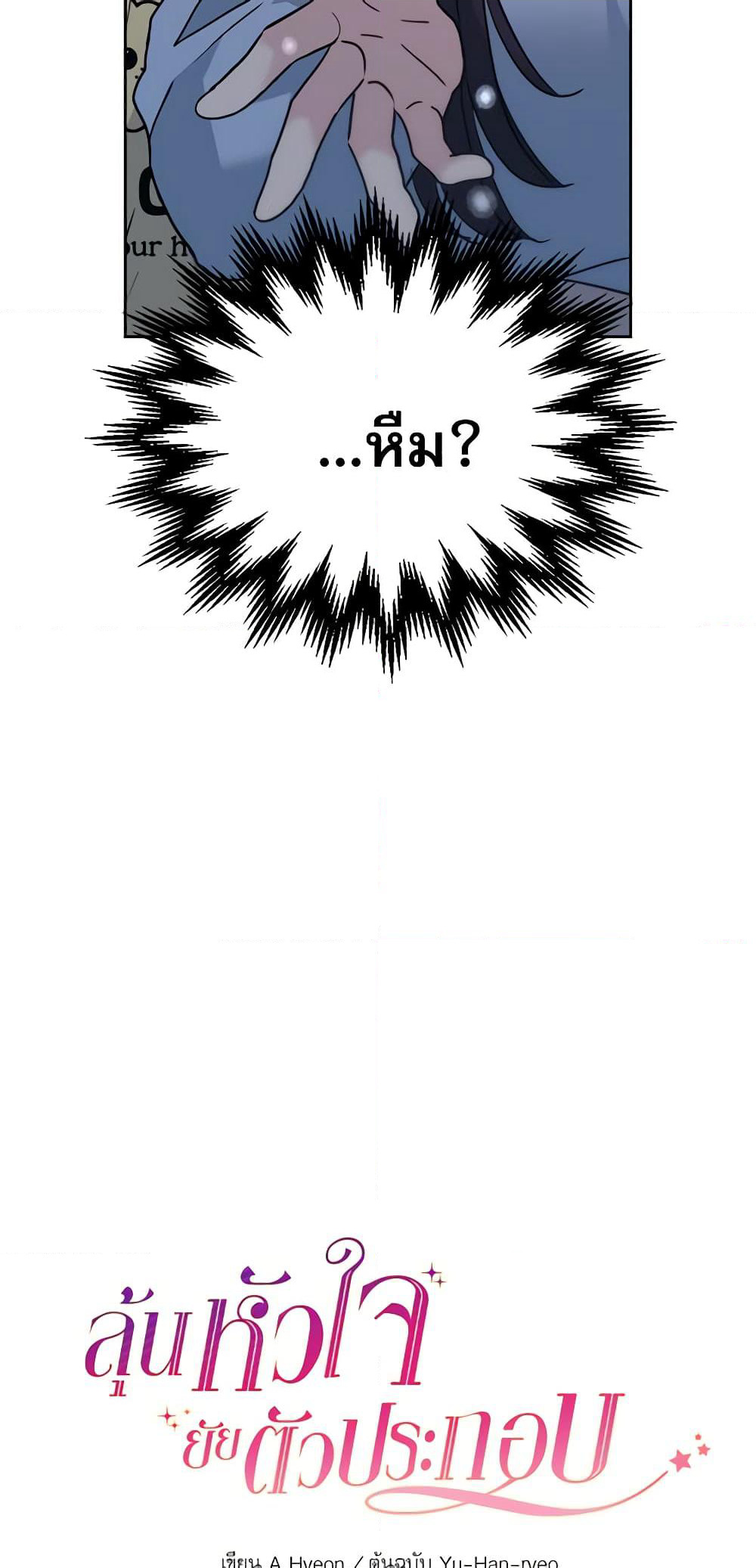 Insoui Beopchik page 5