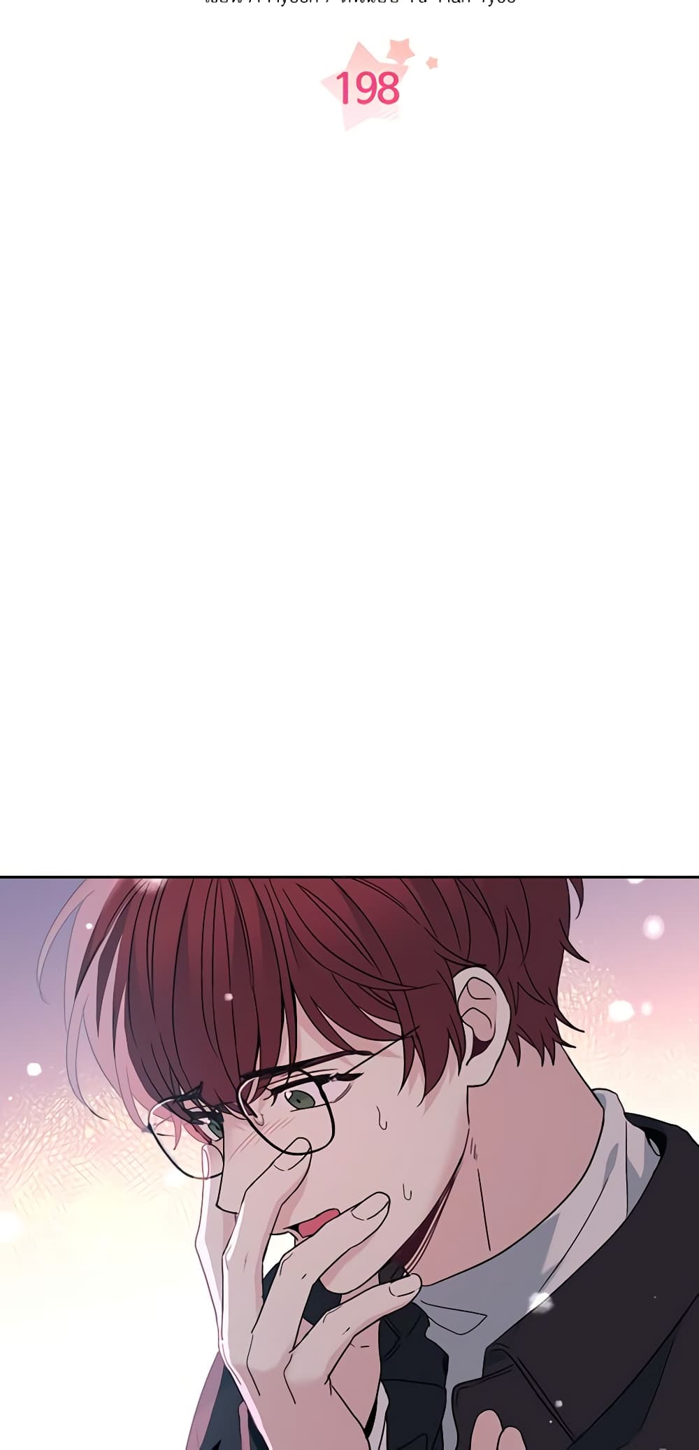 Insoui Beopchik page 6