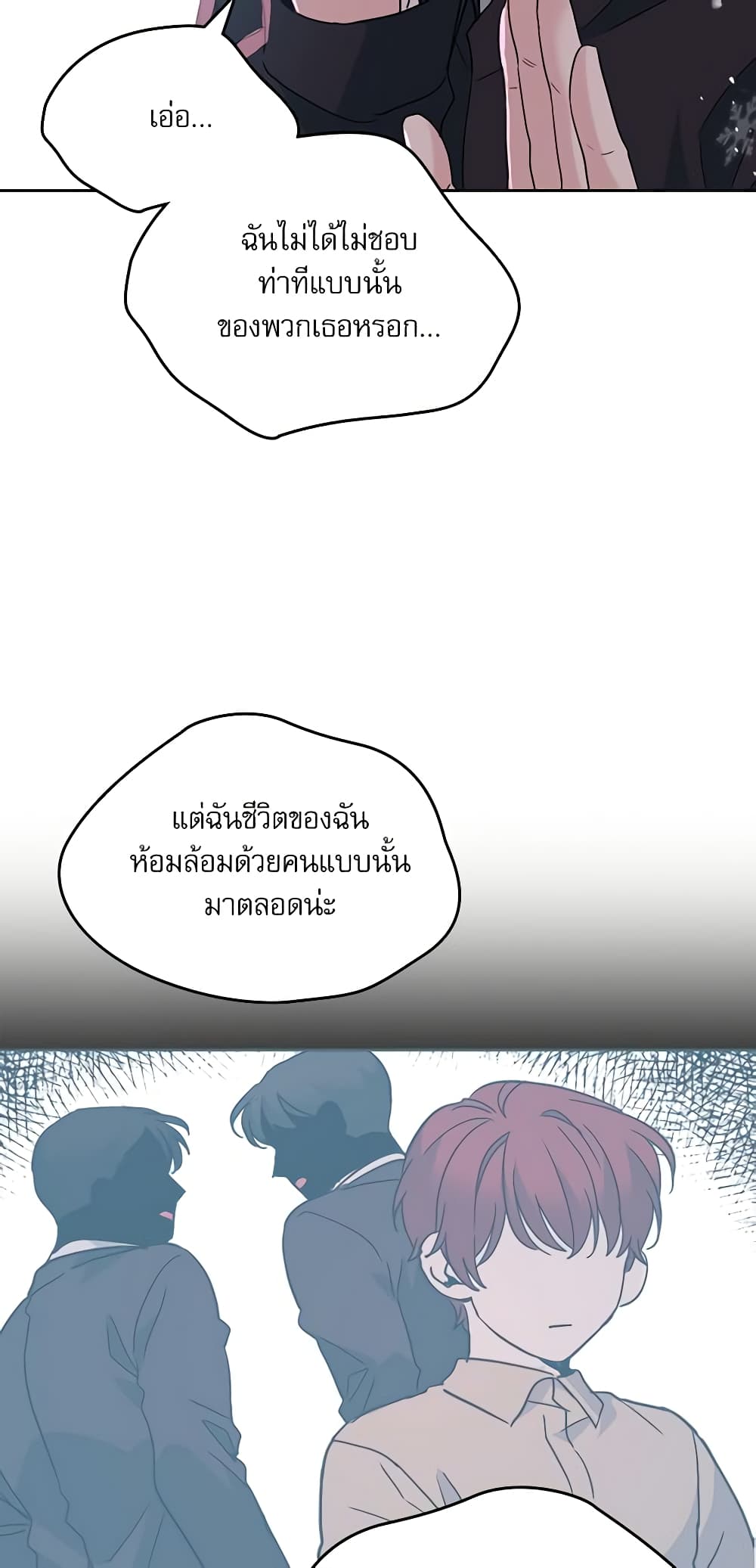 Insoui Beopchik page 7