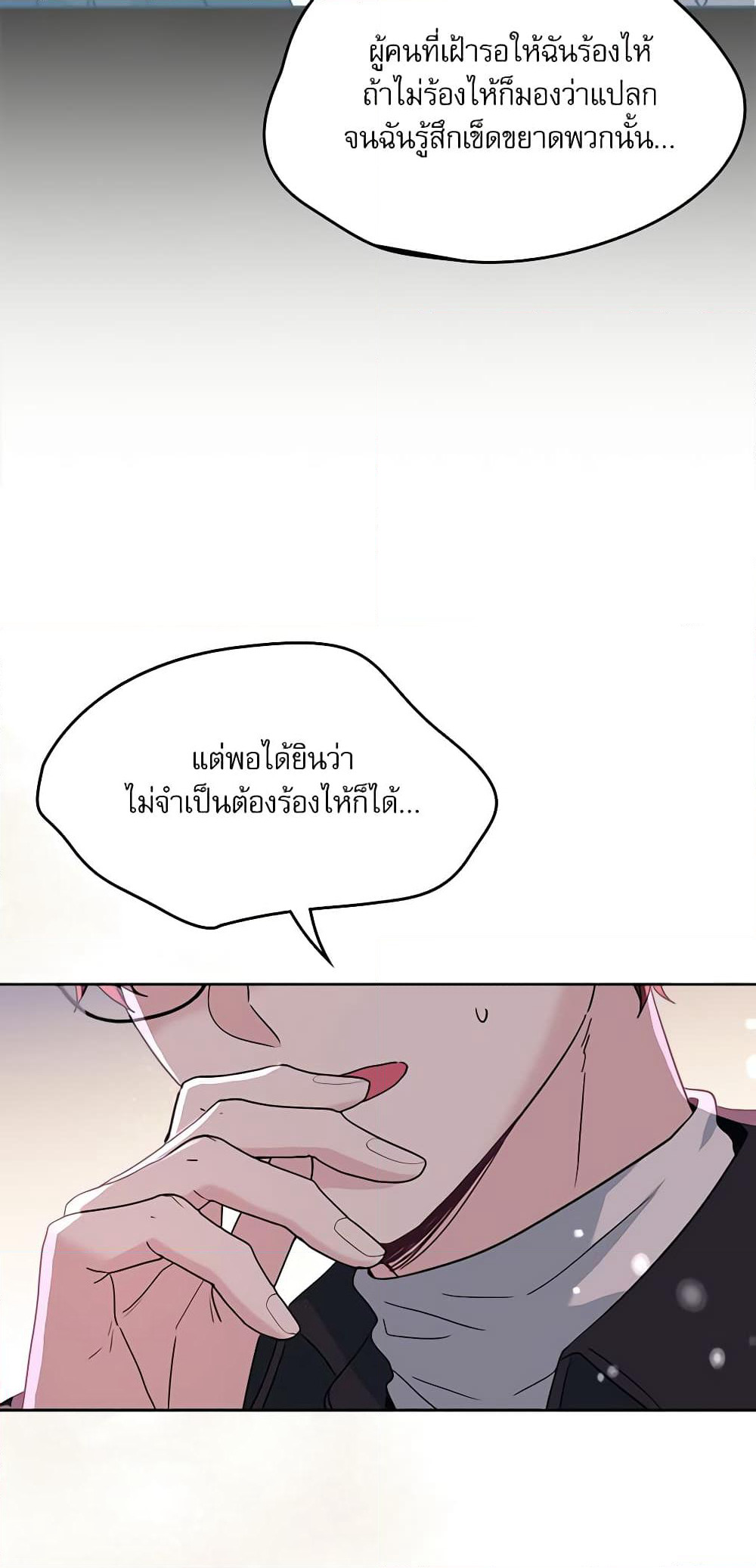 Insoui Beopchik page 8