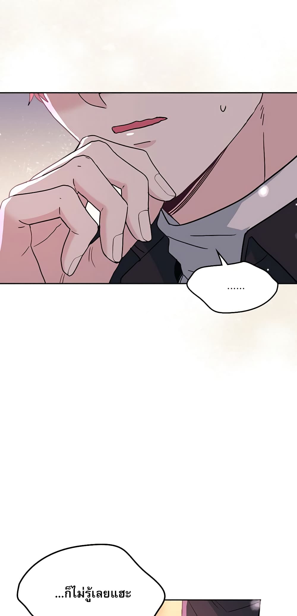 Insoui Beopchik page 9