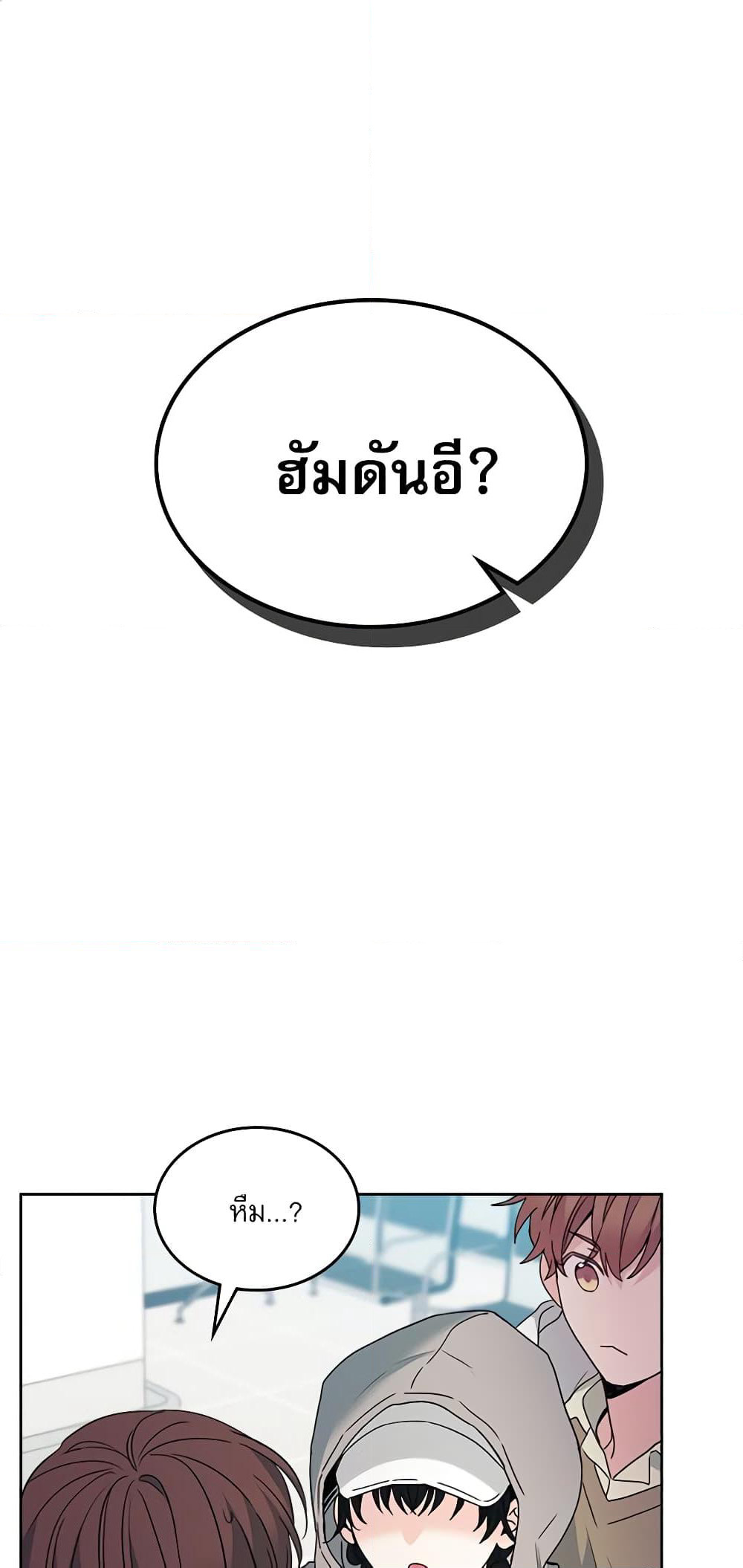 Insoui Beopchik page 2