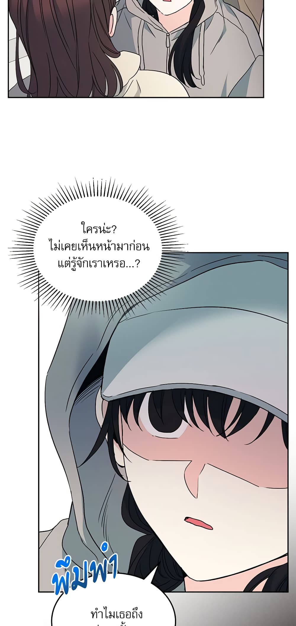 Insoui Beopchik page 3