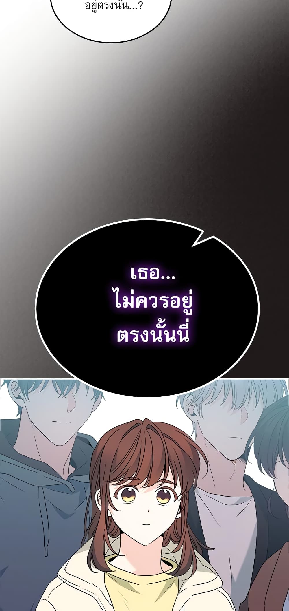 Insoui Beopchik page 4