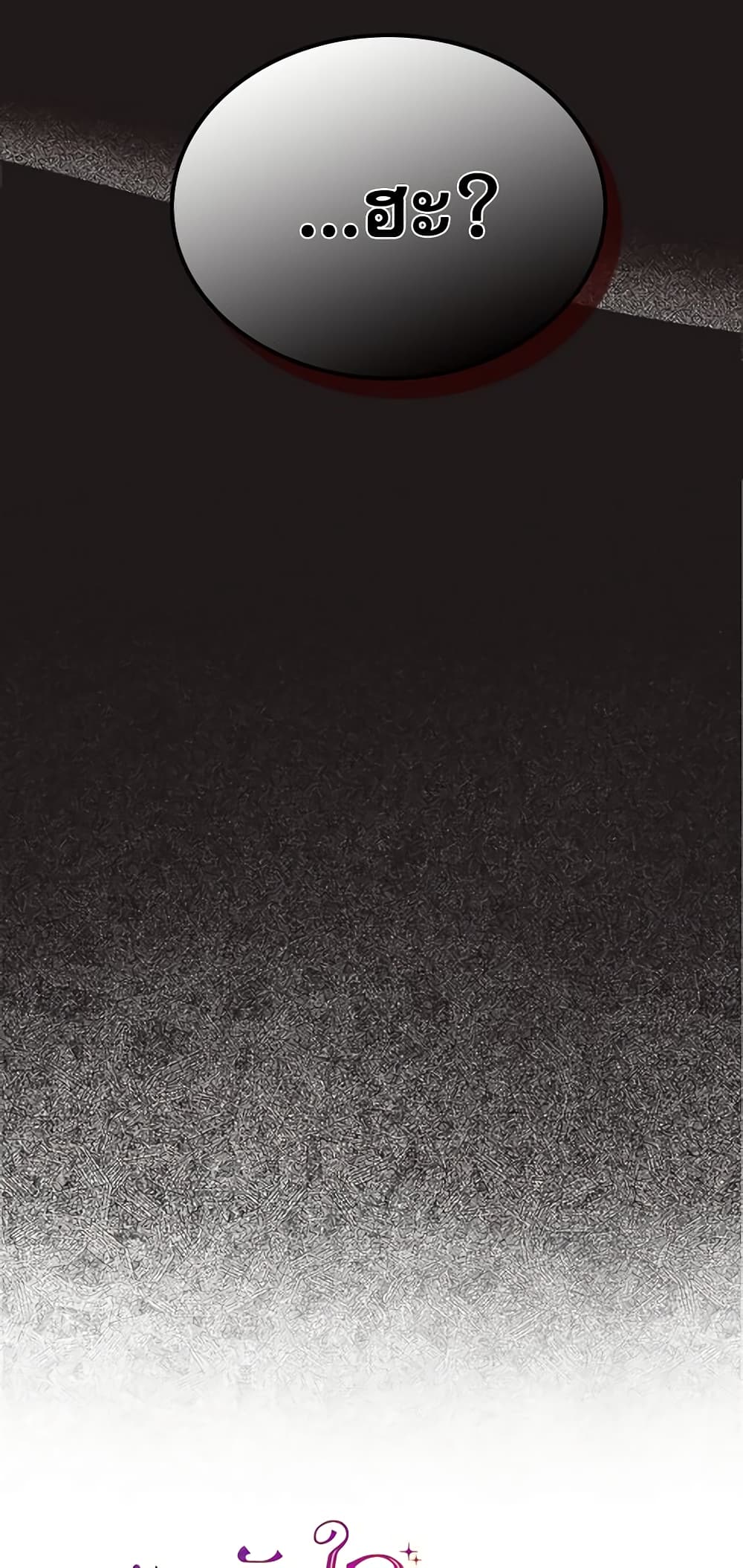 Insoui Beopchik page 6