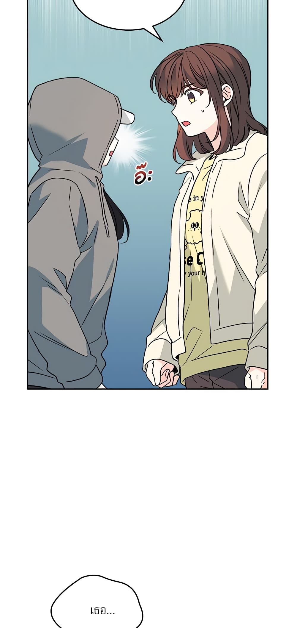 Insoui Beopchik page 8