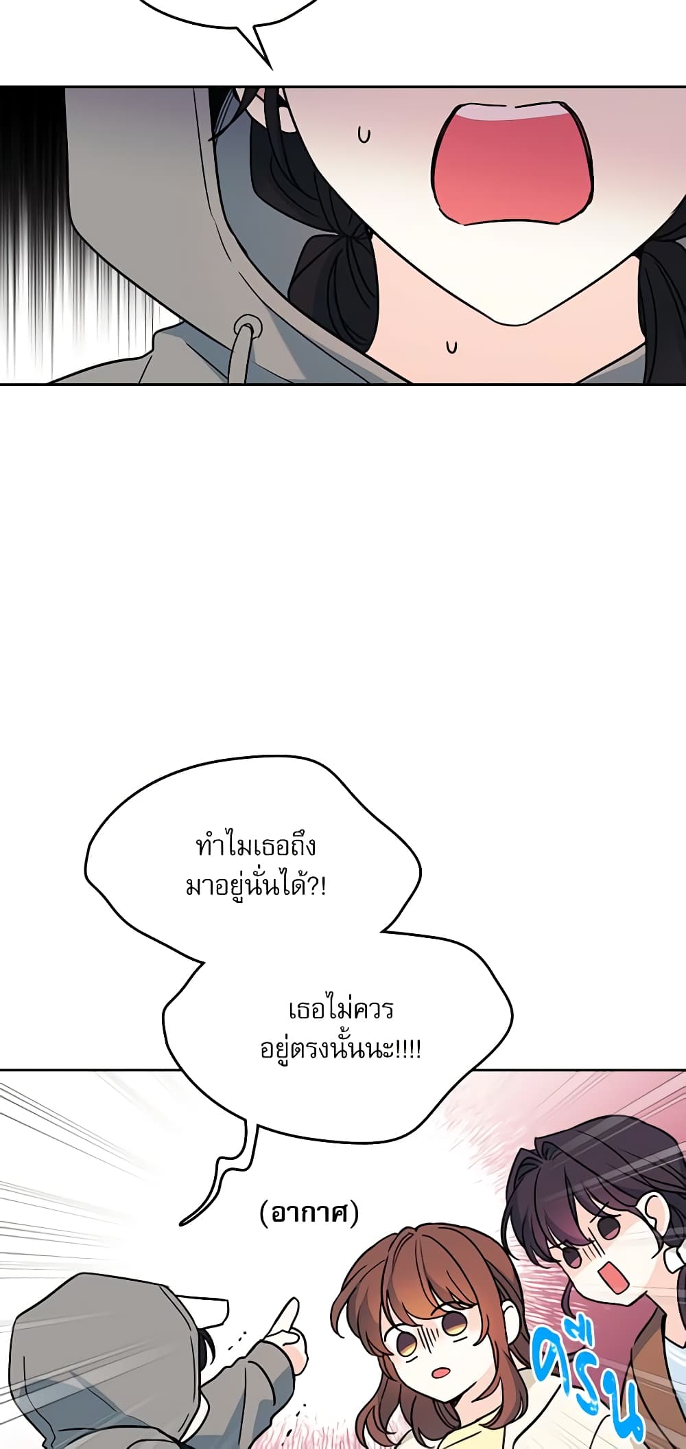 Insoui Beopchik page 9