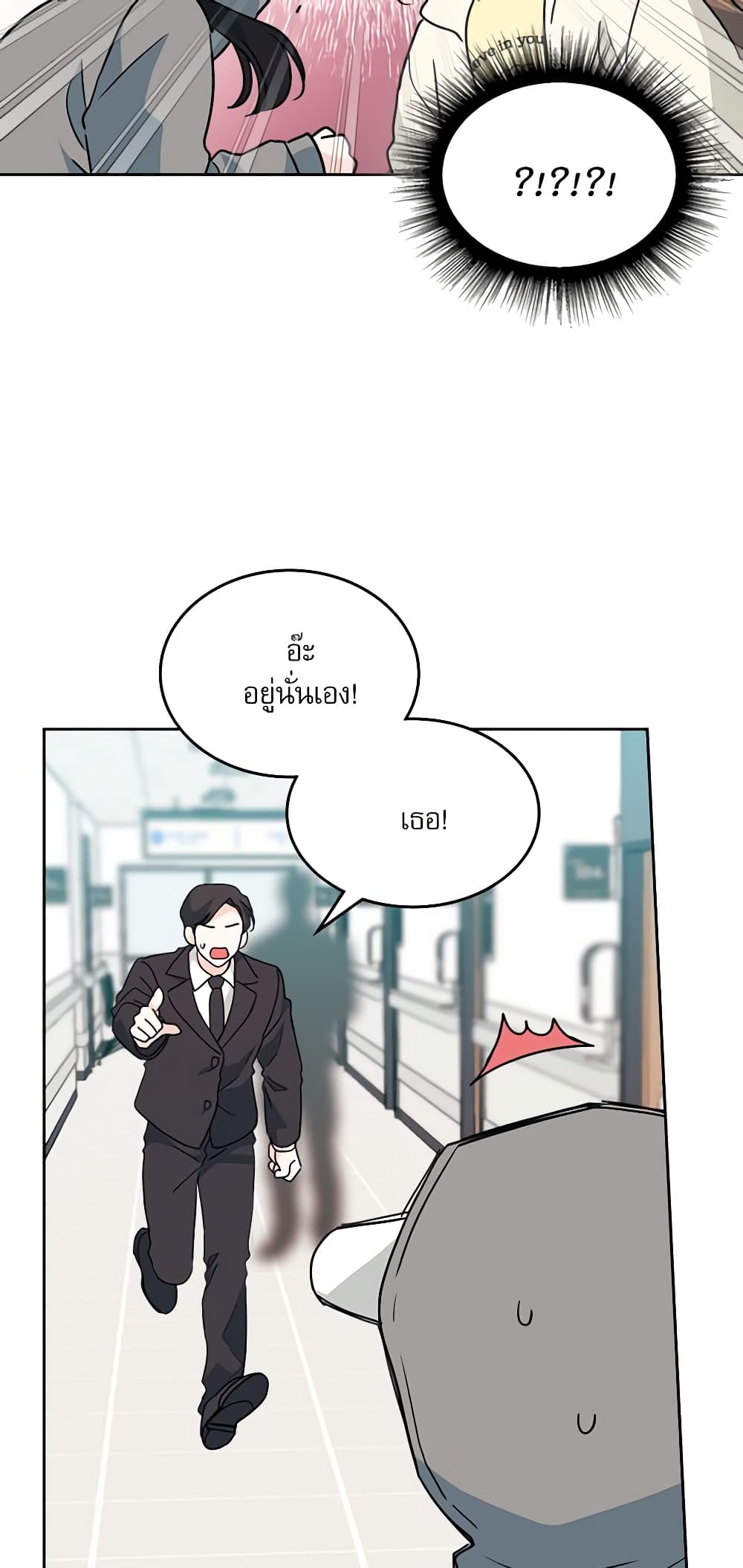 Insoui Beopchik page 10