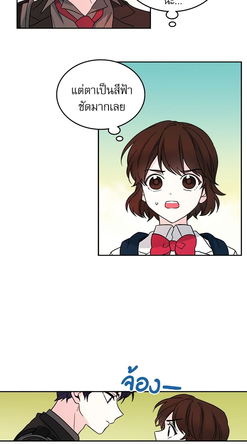 My Life as an Internet Novel page 3