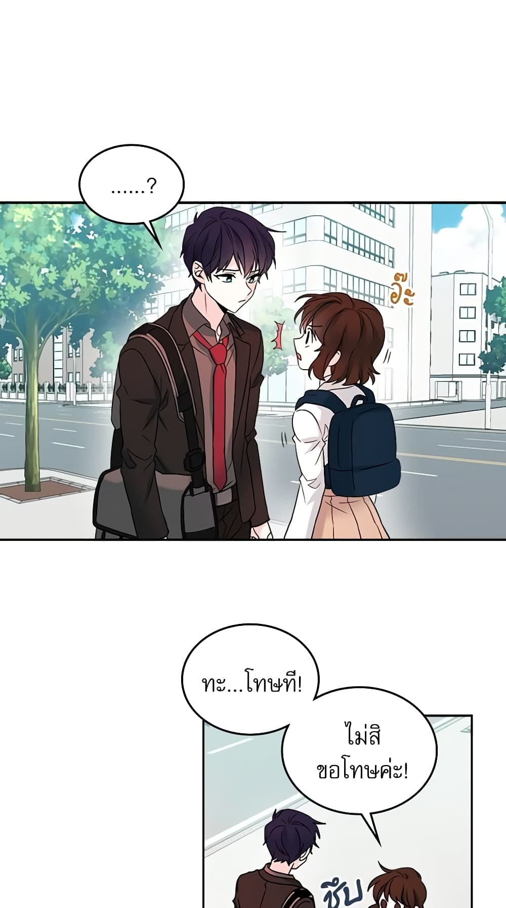 My Life as an Internet Novel page 4