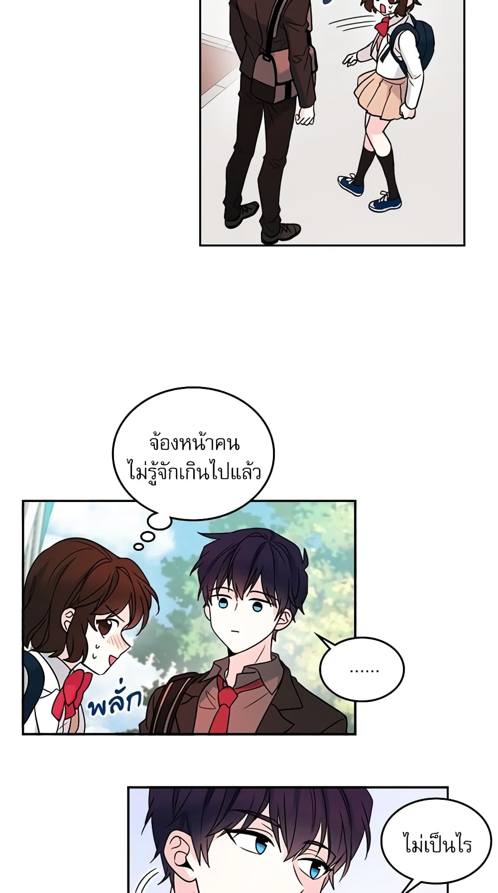My Life as an Internet Novel page 5