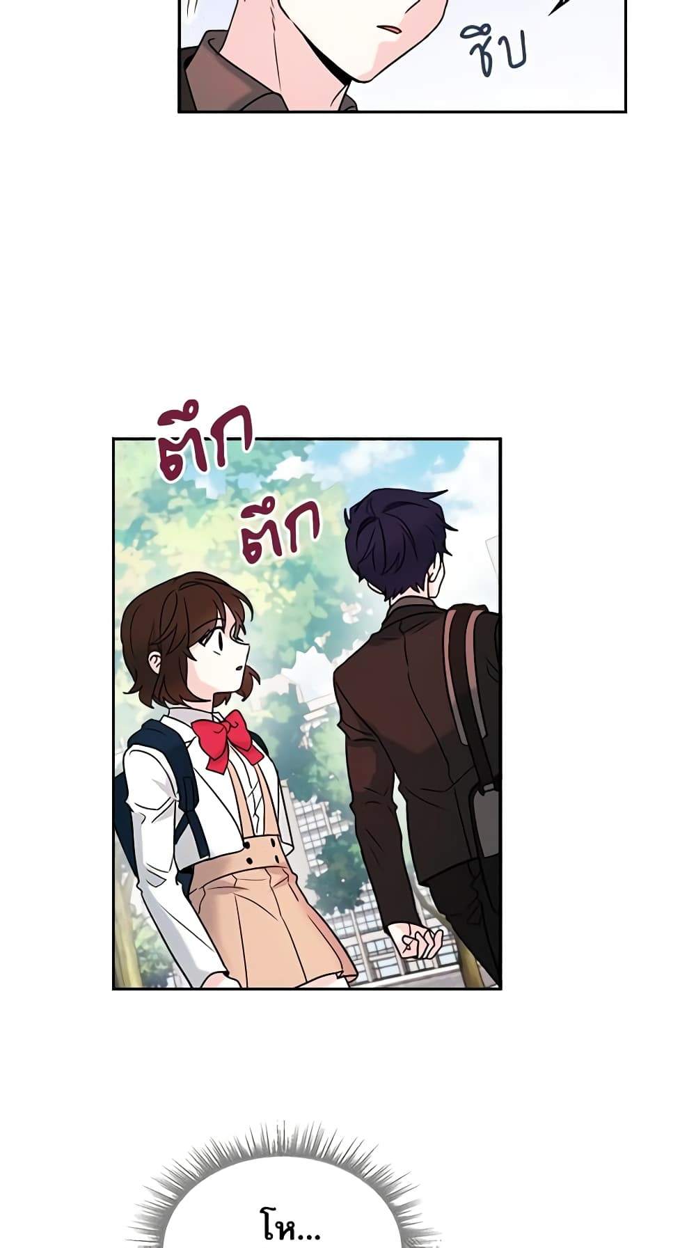 My Life as an Internet Novel page 6
