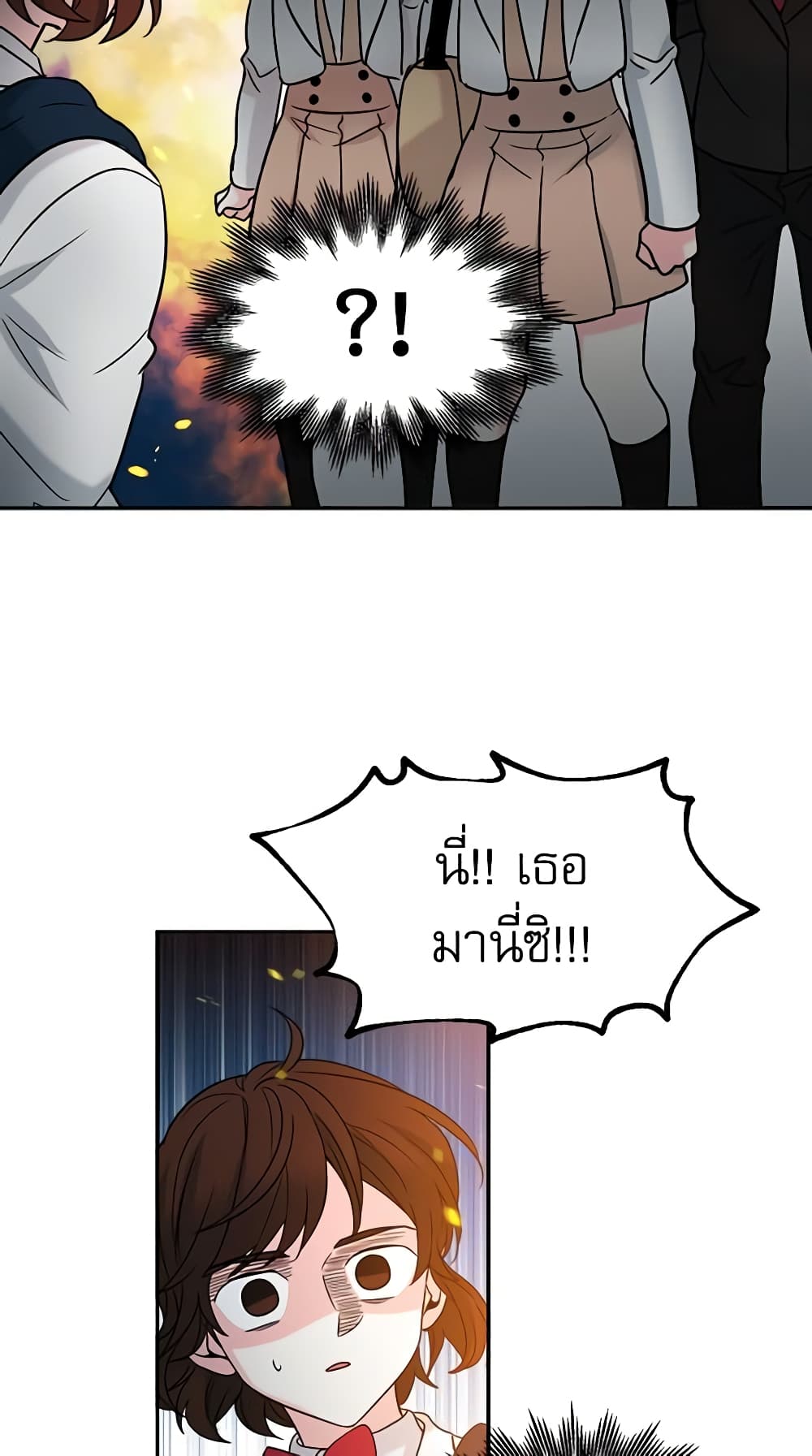 My Life as an Internet Novel page 10