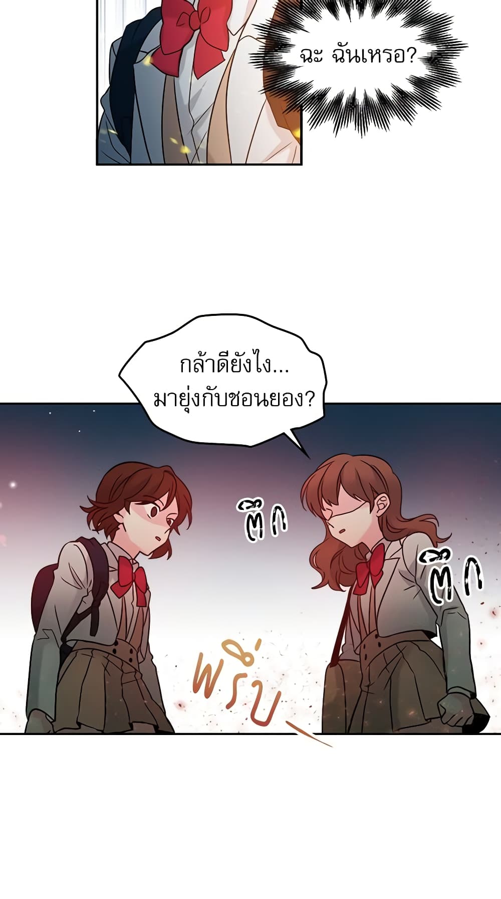 My Life as an Internet Novel page 11