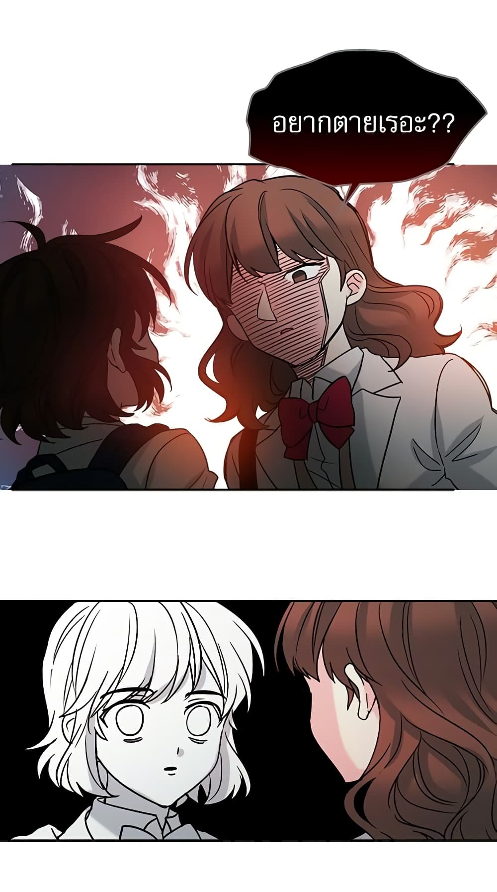 My Life as an Internet Novel page 12