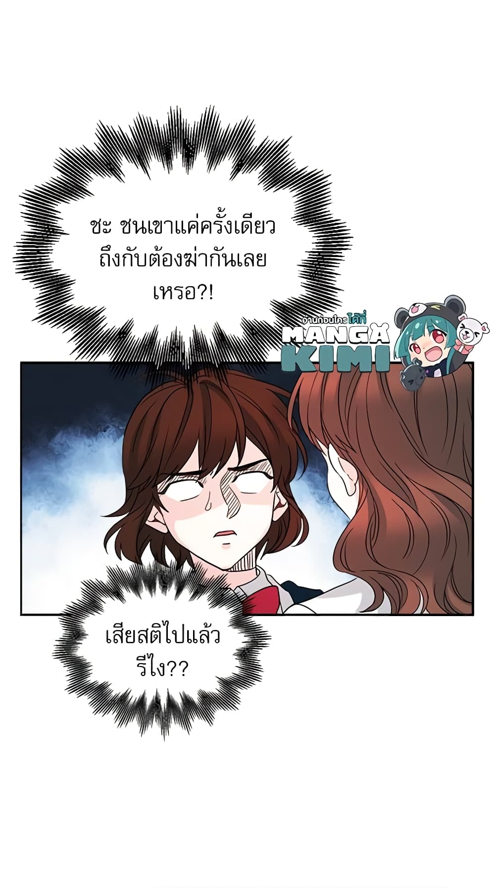 My Life as an Internet Novel page 13